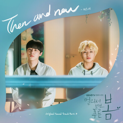  허스키 (HUSKI) (조용혁) Then & Now 듣기/가사/앨범/유튜브/뮤비/반복재생/작곡작사