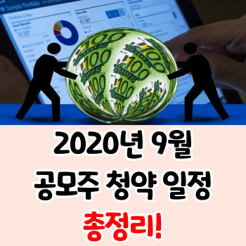 2022년-공모주-청약-일정