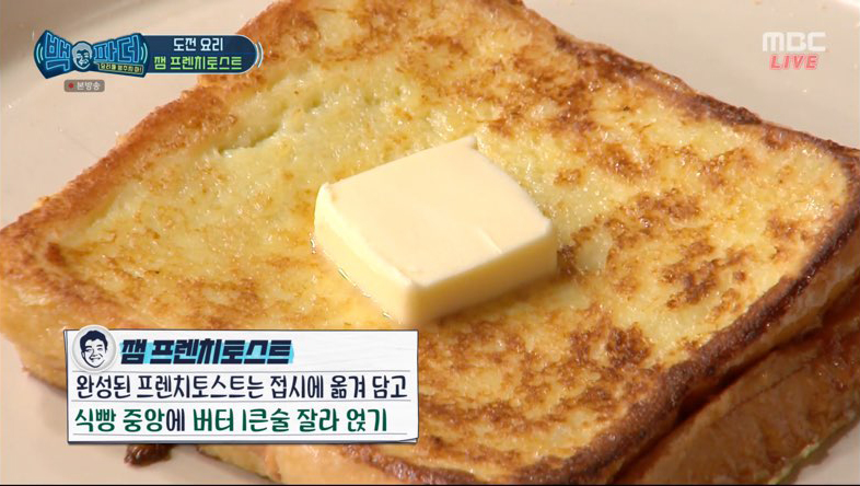  [백파더] 프렌치토스트 재료 / 프렌치토스트 레시피에 대해 모조리 알려드립니다.