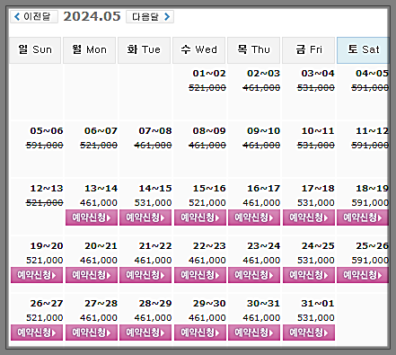 여수 경도CC 1박 2일 골프패키지 가격 0513