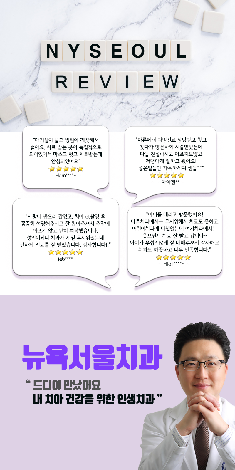 바로서울치과 이미지