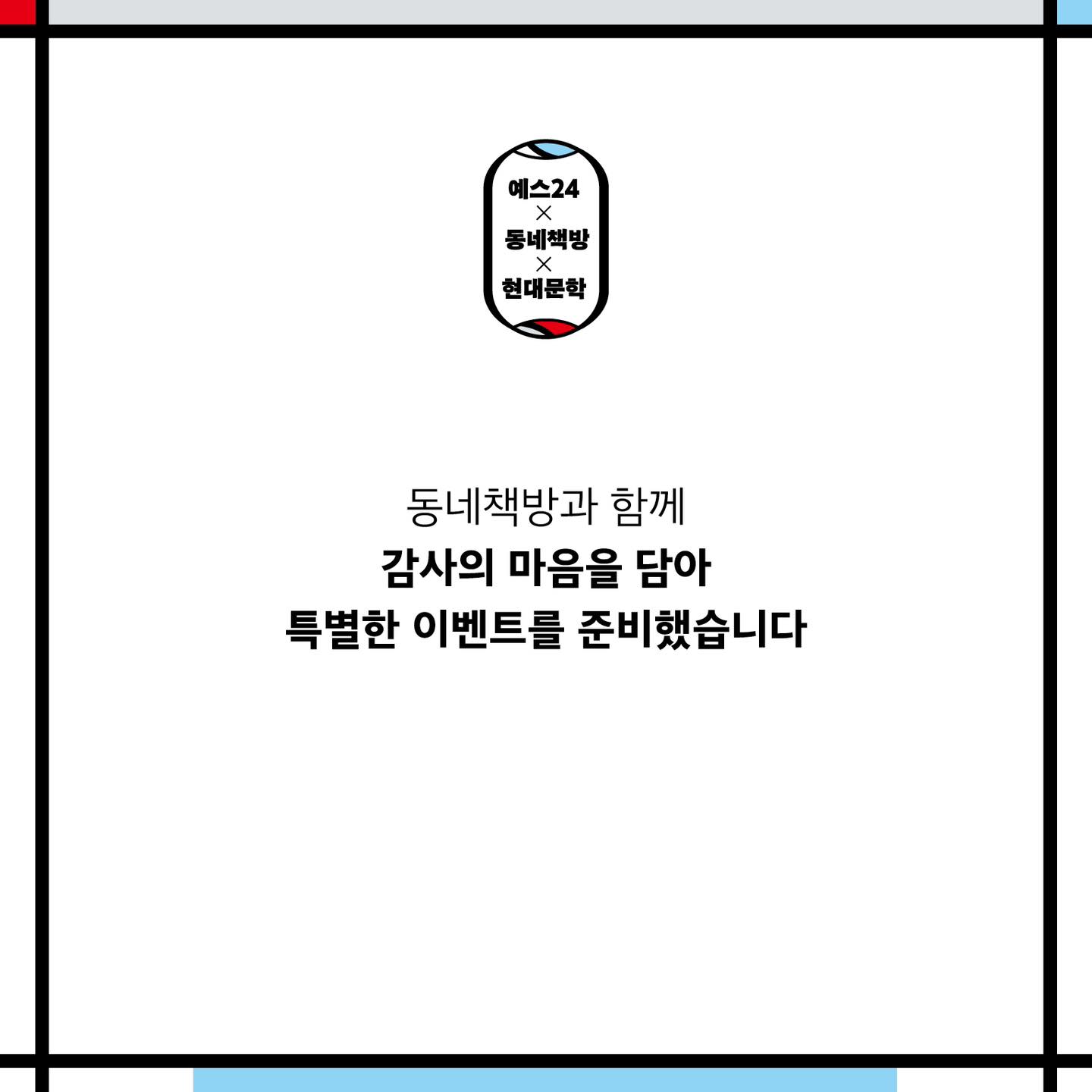 예스다방 이미지