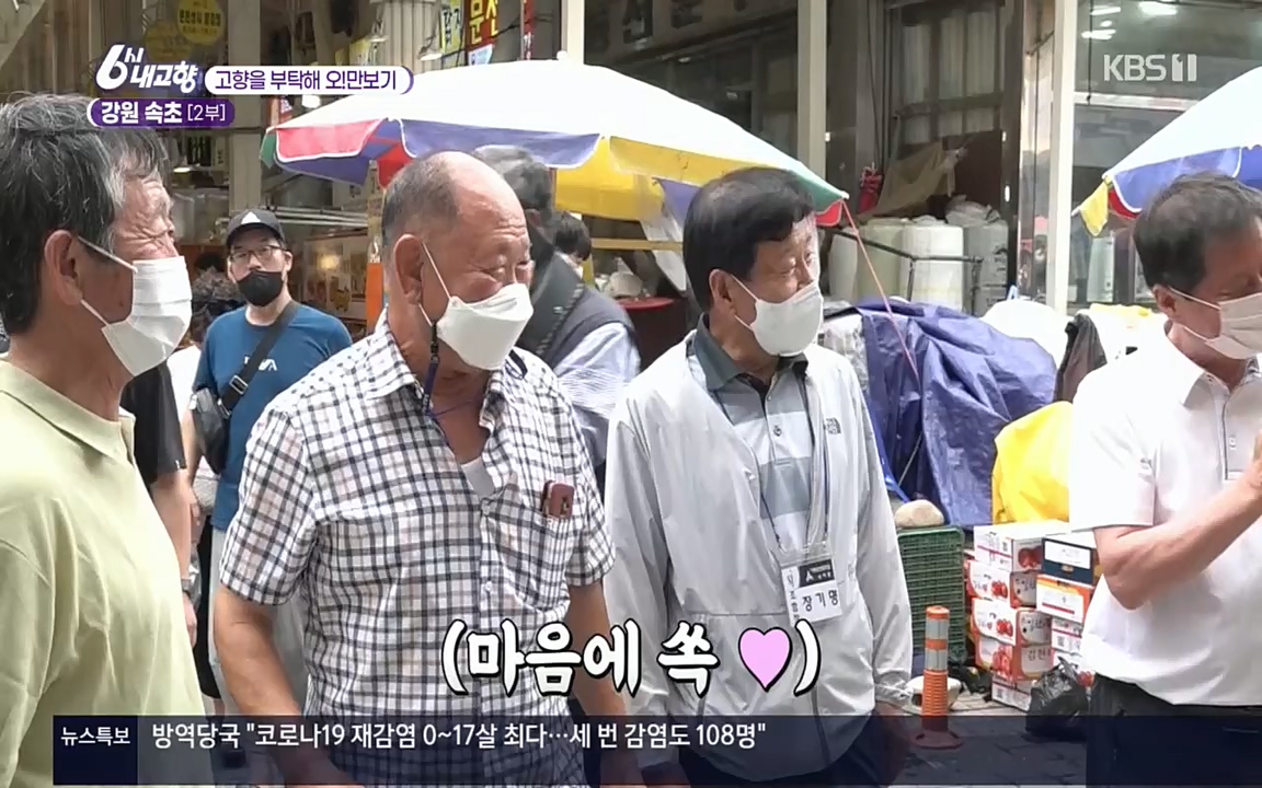 6시 내고향.E7583.220727p.H264-F1RST.mp4_20220727_213901.709.jpg