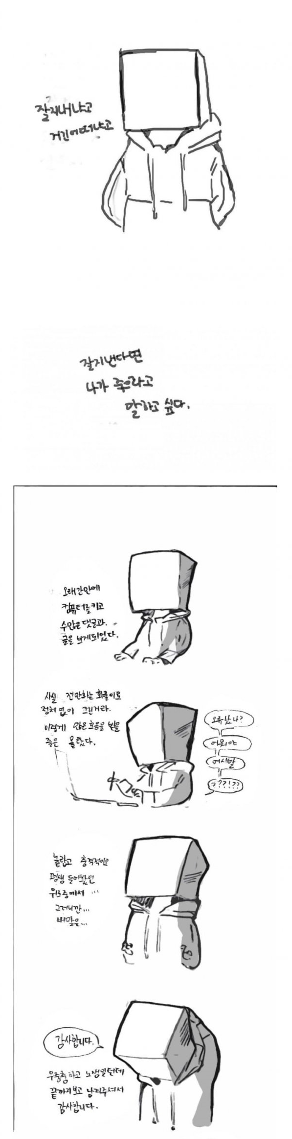 한방에 태어난 사람의 인생 15