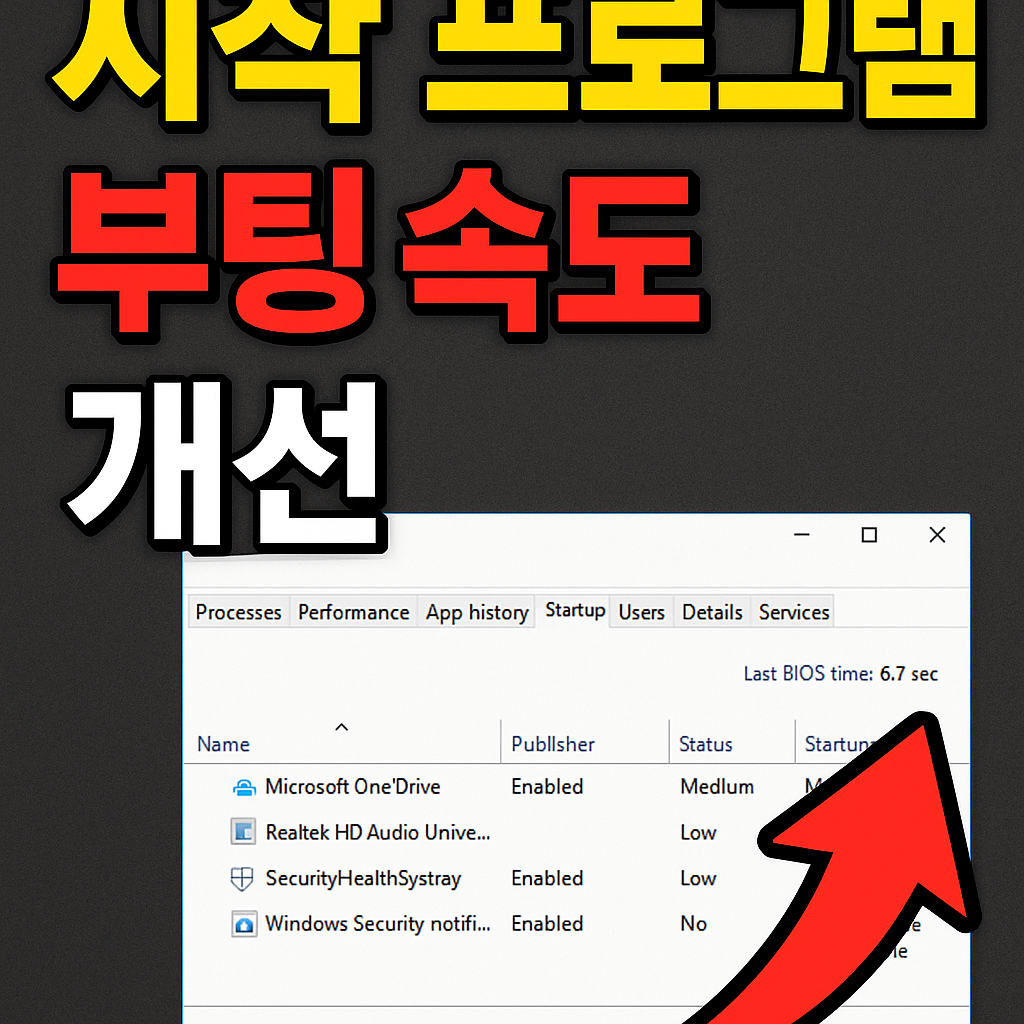 PC 성능 2배 올리는 꿀팁