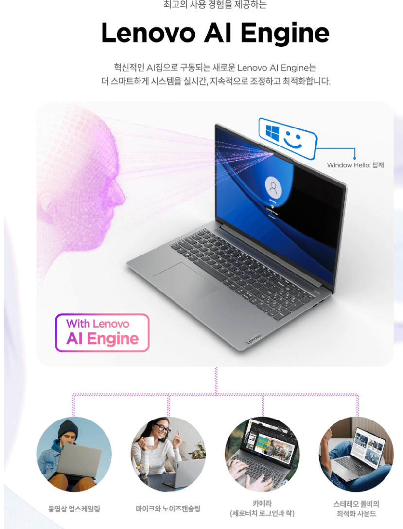 레노버_아디디어패드_슬림5_16_인텔14세대_AI