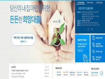 디딤돌대출 총정리