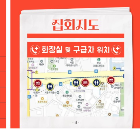 3월 1일, 전광훈 목사와 함께 광화문에서 대한민국을 지키자