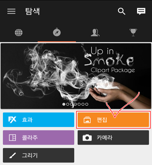  픽스아트 폰트 공유 및사용법 알아보세요