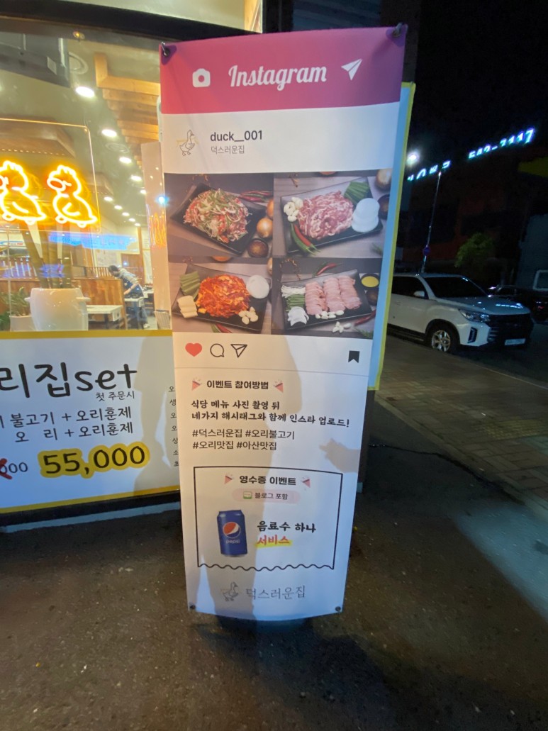 우리집오리 이미지