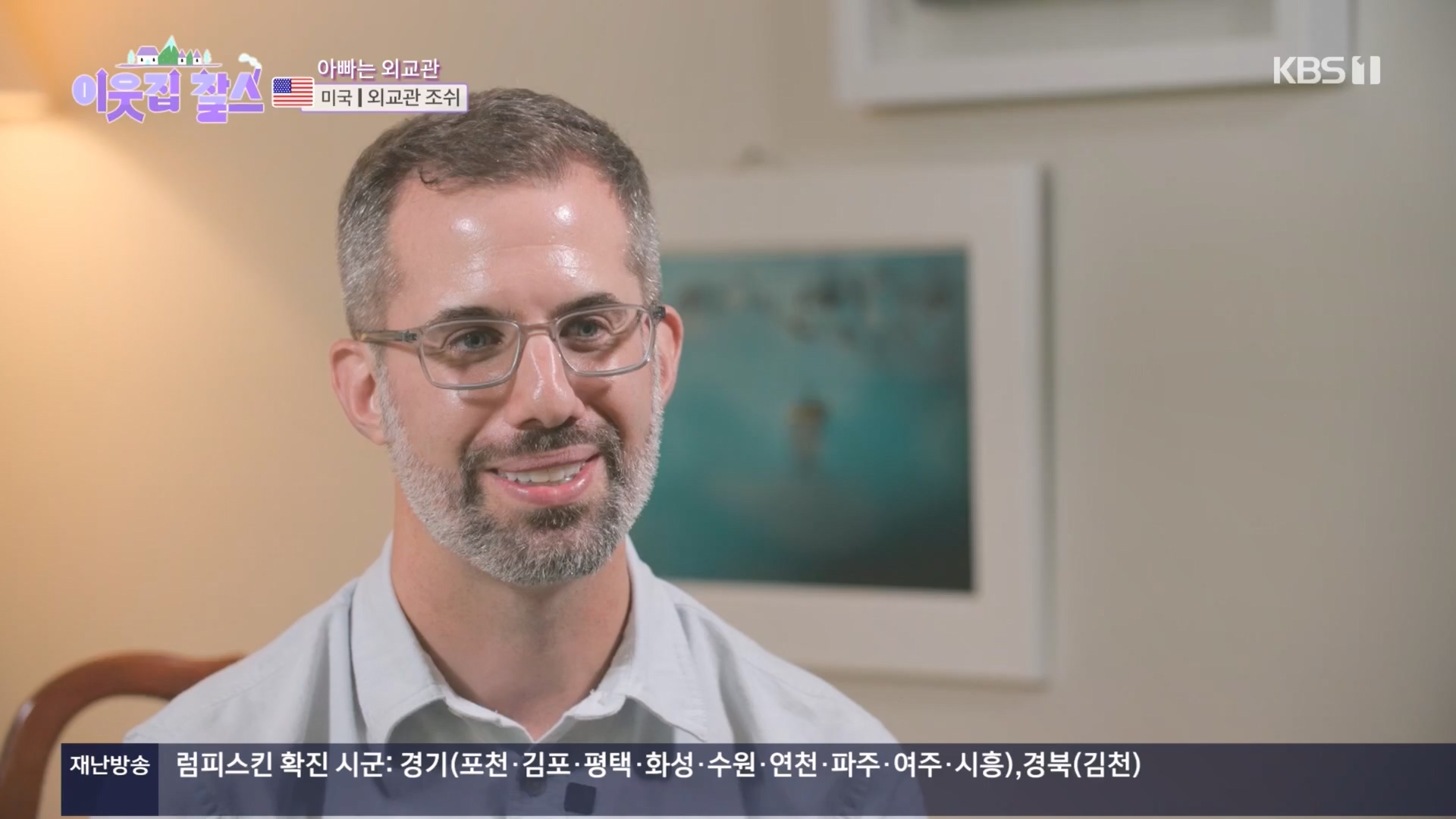 이웃집 찰스.E411.231114p.H264-F1RST.mp4_20231115_200747.911.jpg
