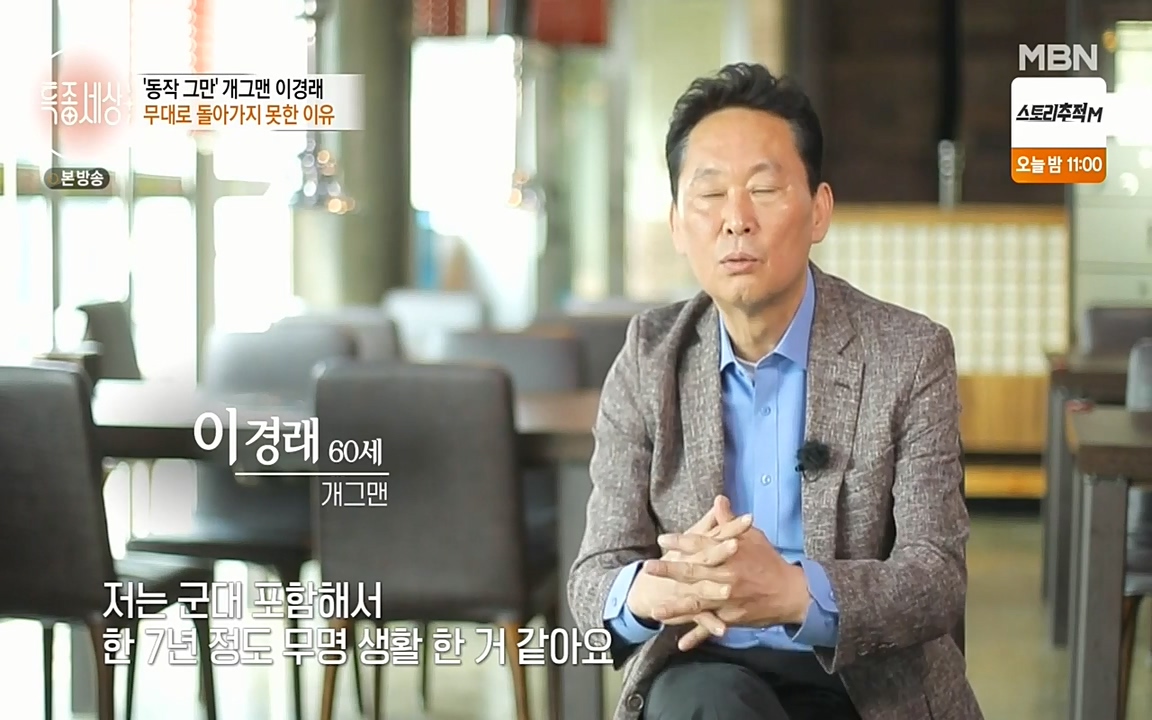 현장르포 특종세상.E527.220422p-NEXT.mp4_20220423_190625.295.jpg