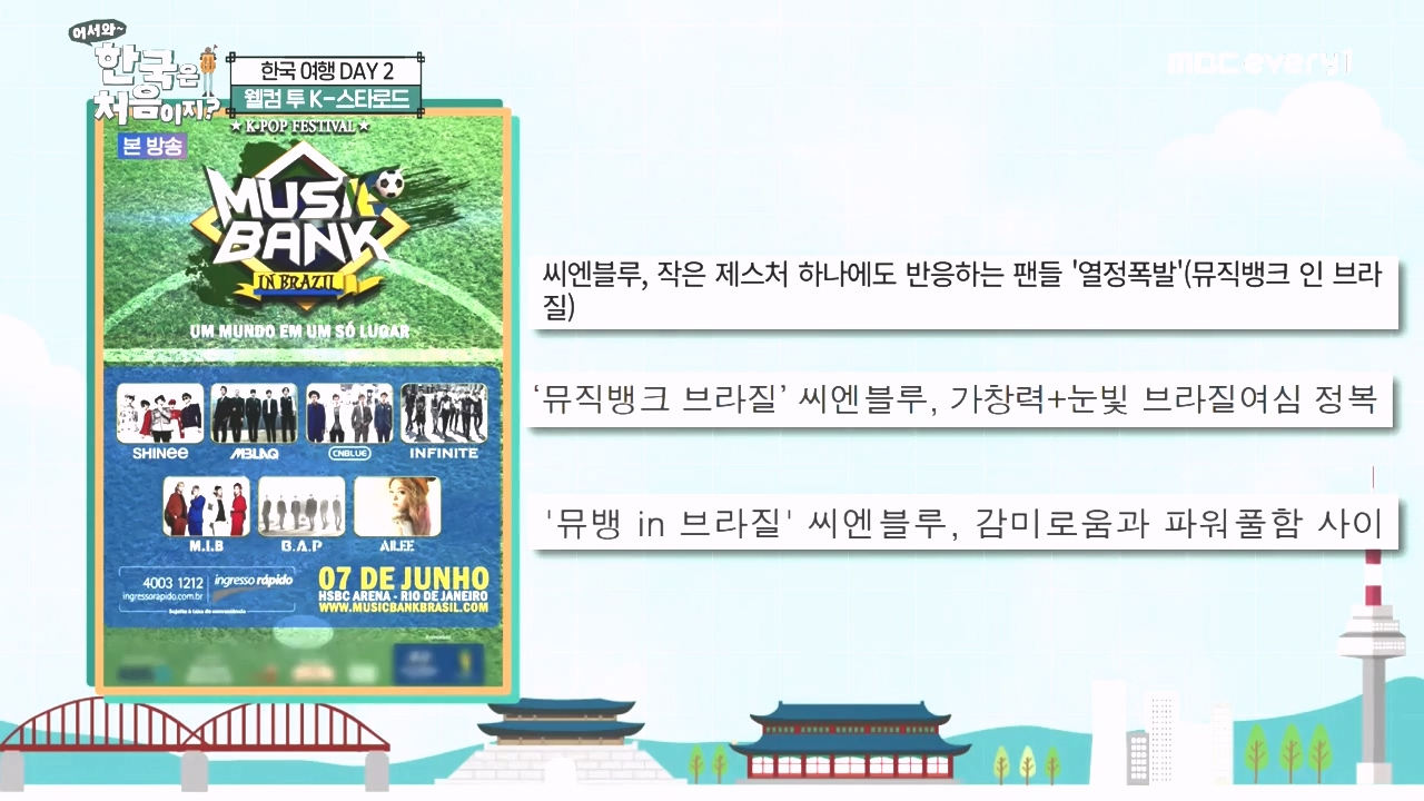 어서와 한국은 처음이지 시즌2.E285.231020p-NEXT.mp4_20231020_203735.683.jpg