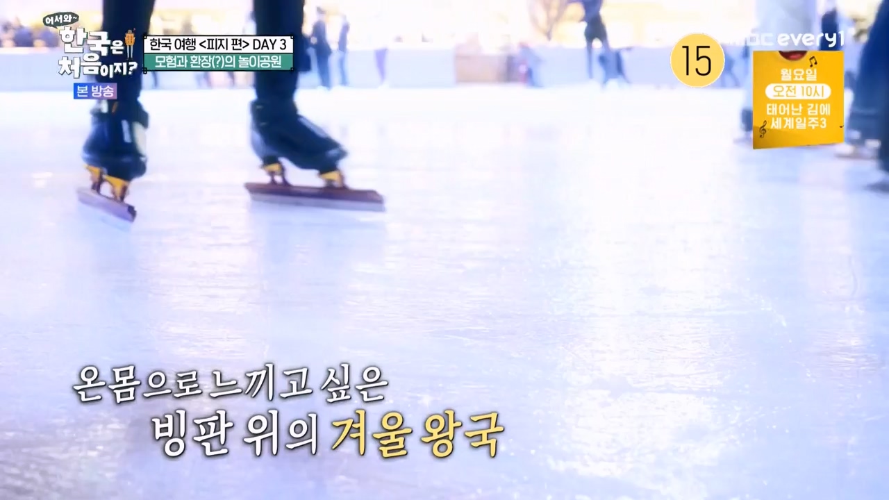 어서와 한국은 처음이지 시즌2.E300.240202p-NEXT.mp4_20240202_205709.753.jpg