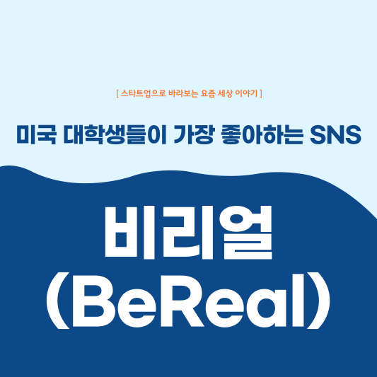 비리얼