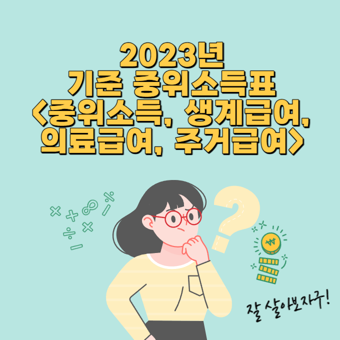 2023ㄴㅕㄴ-ㄱㅣㅈㅜㄴ-ㅈㅜㅇㅇㅟ-ㅅㅗㄷㅡㄱㅍㅛ