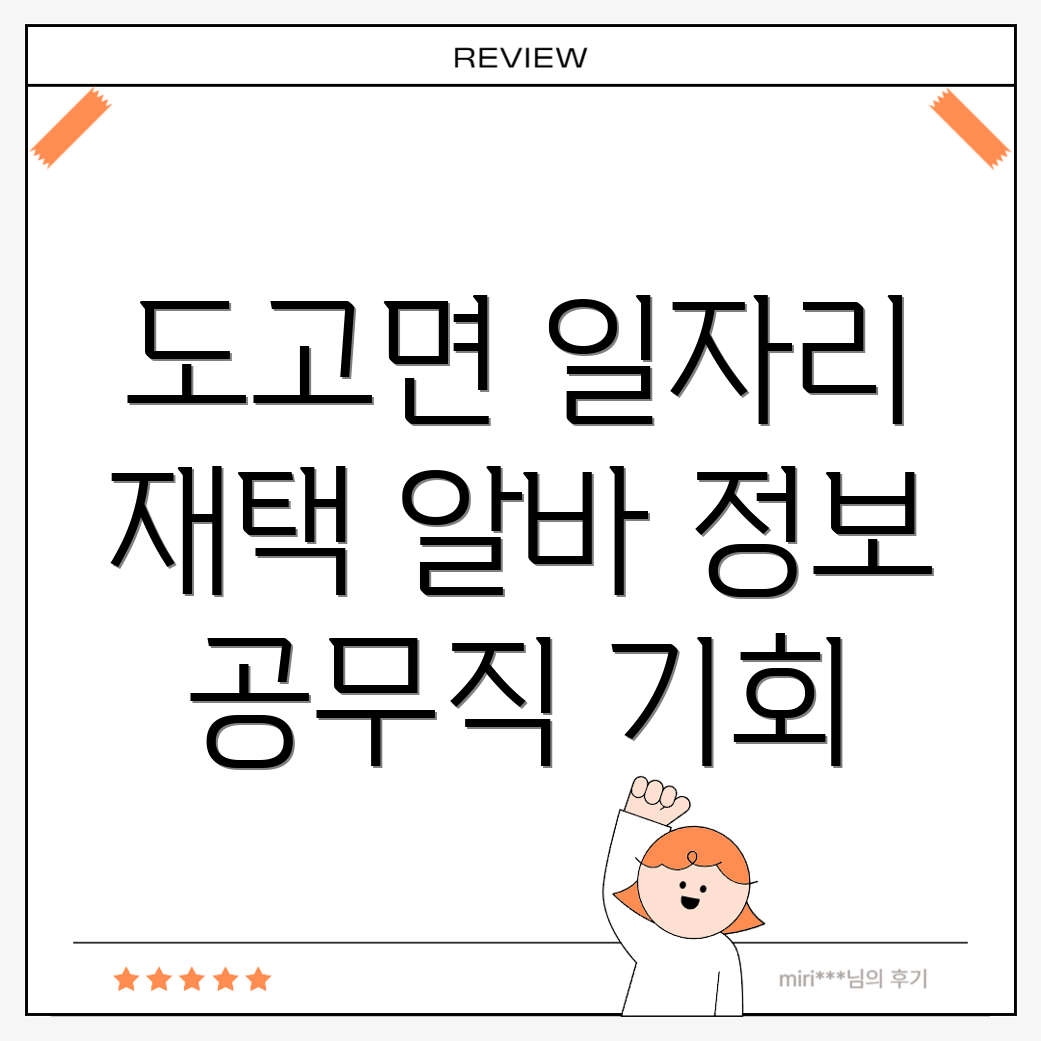아산시 일자리