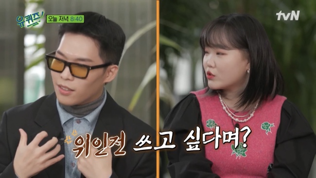 악동뮤지션 이수현 유퀴즈온더블럭 134회@ 오승훈 오지헌! 아빠어디가 윤후, 85