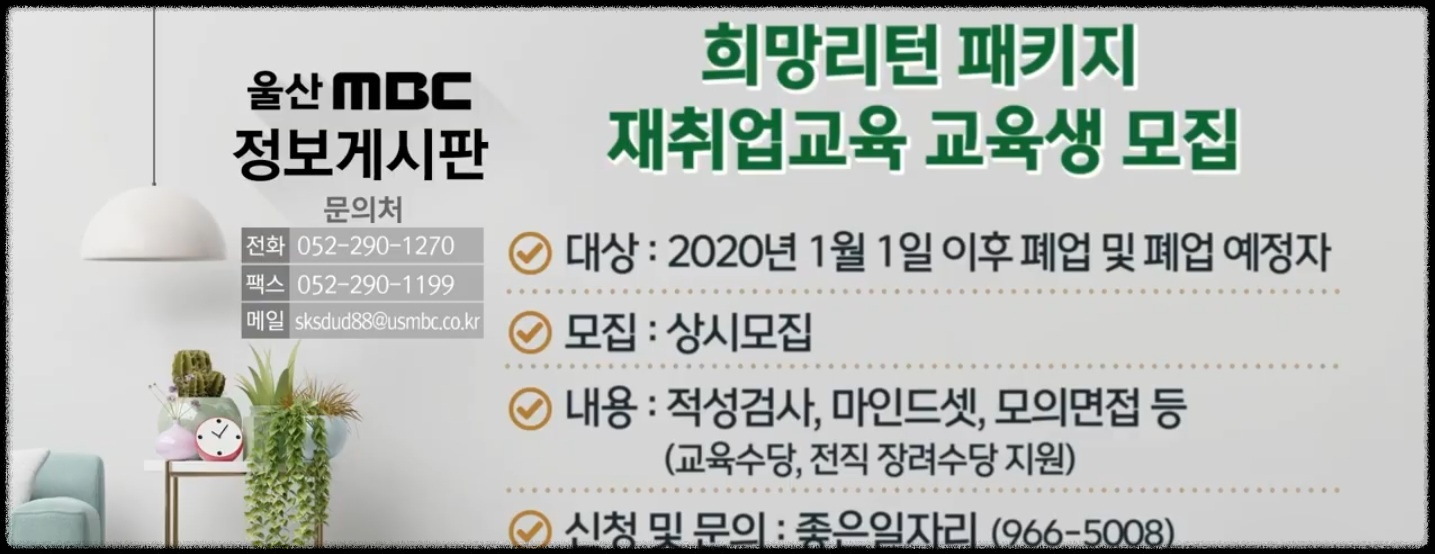 종합게시판(2024.04.25)&nbsp;생활정보안내