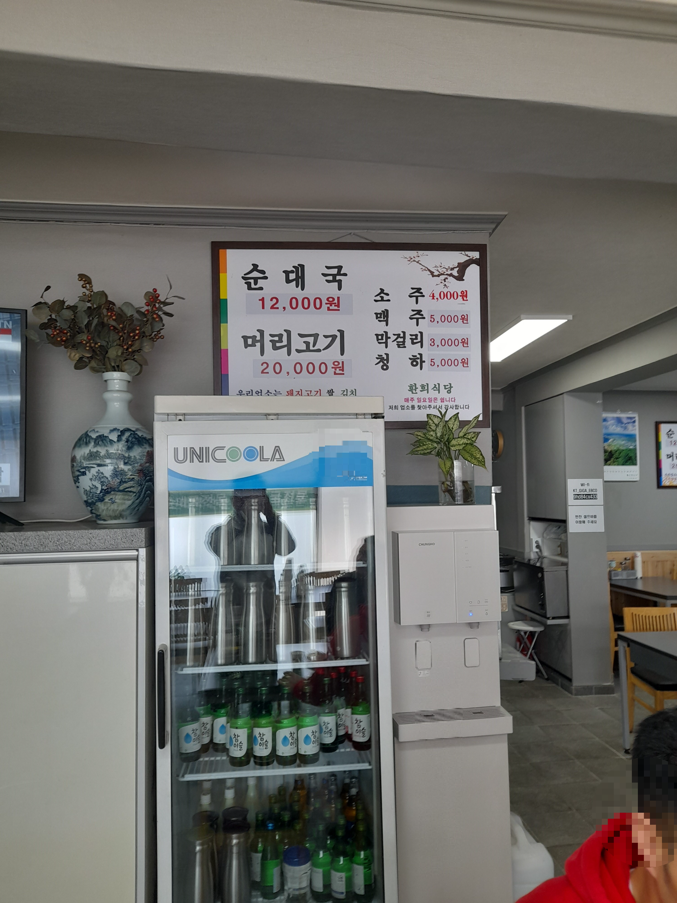 대박 순대국 이미지
