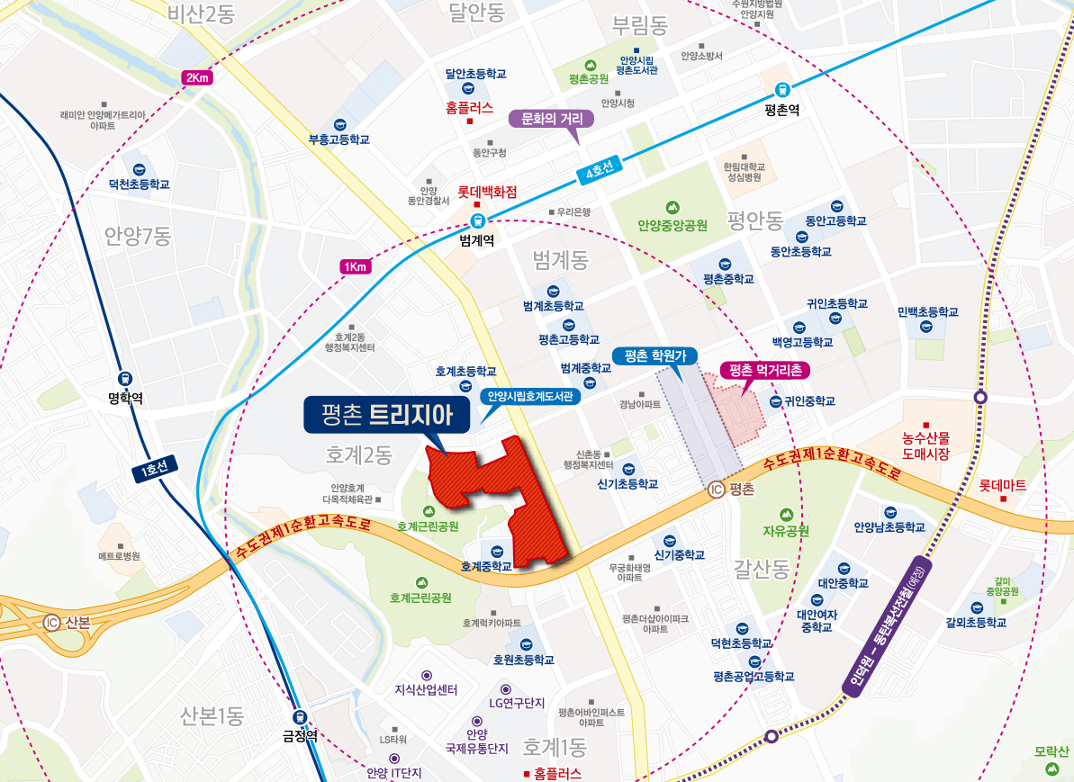 안양 평촌트리지아 주변지도 및 주요시설