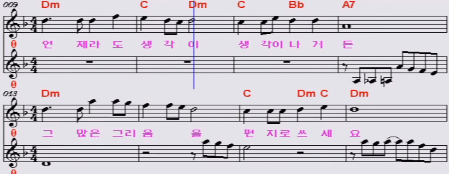 송유경(김태정) 백지로 보낸 편지 악보
