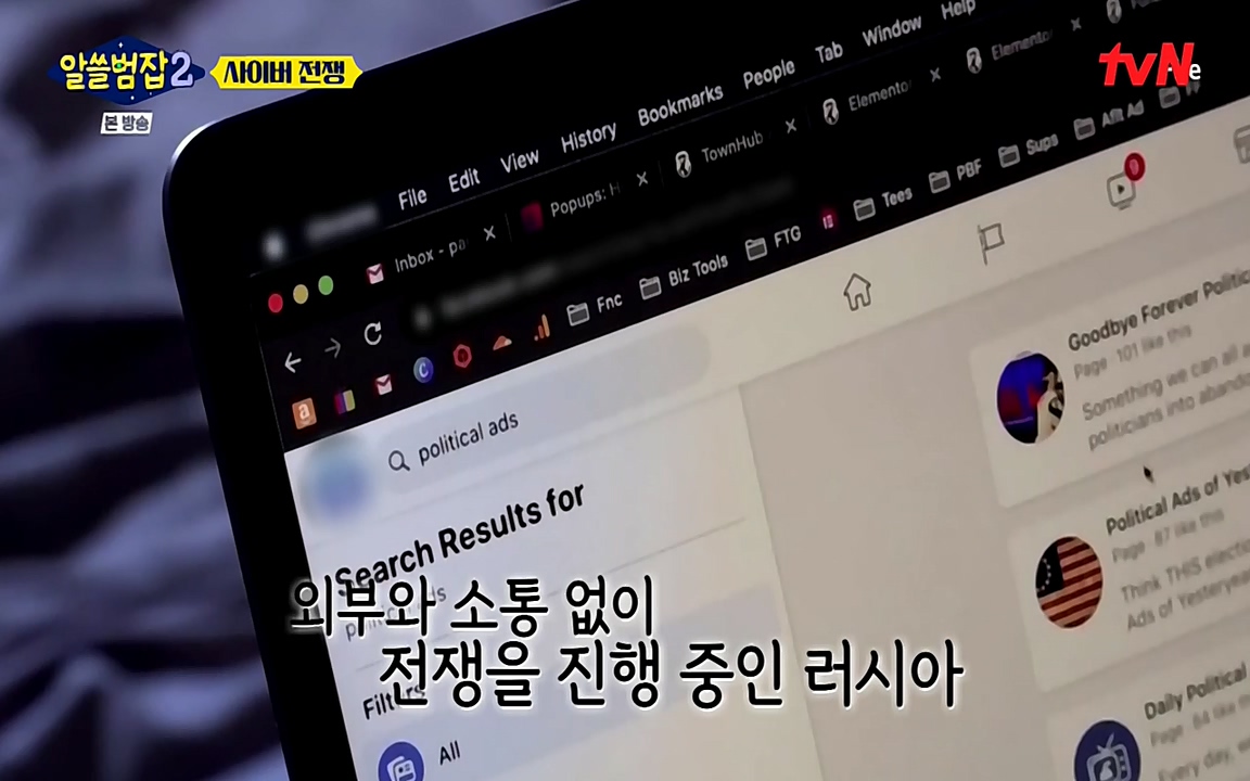알쓸범잡 2.E16.220502p-NEXT.mp4_20220502_184819.185.jpg