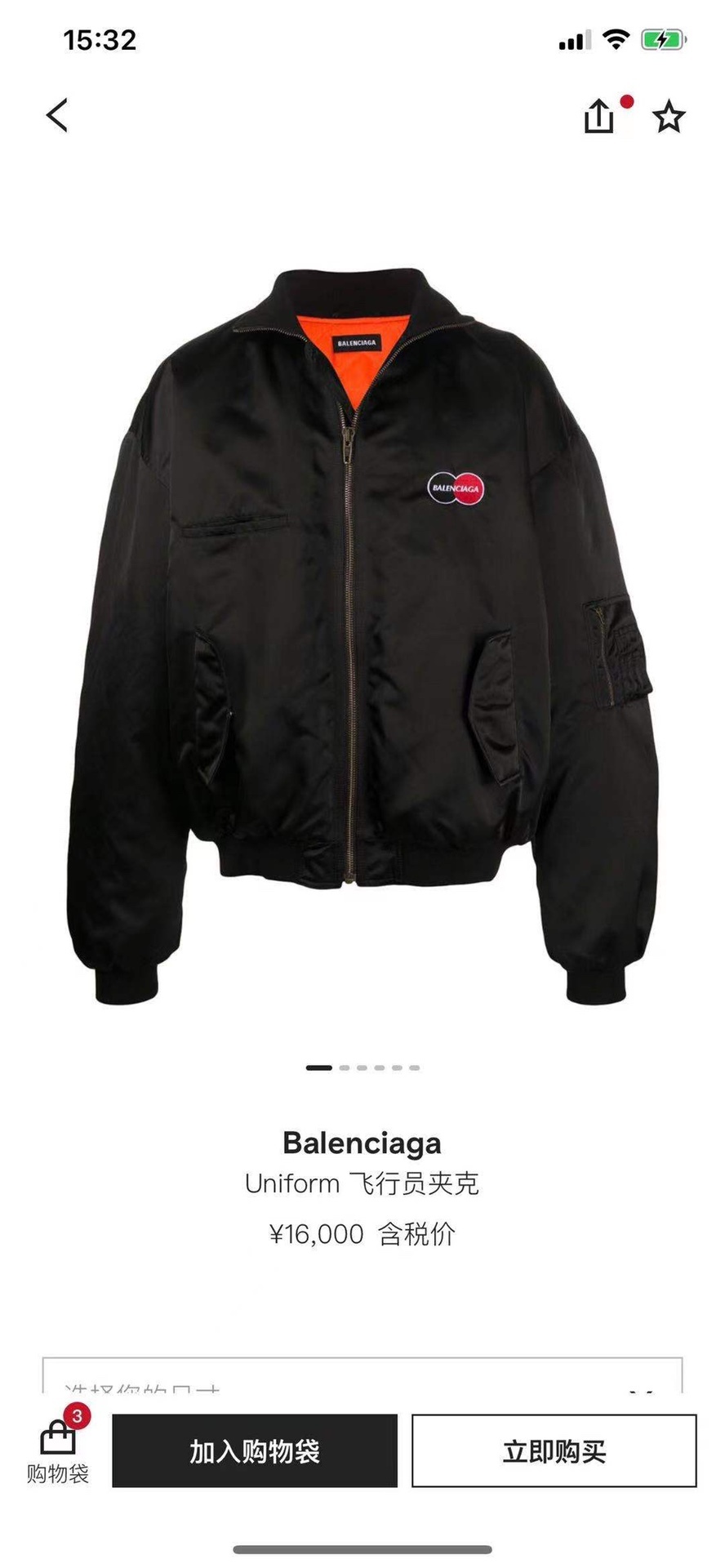  [BALENCIAGA] 발렌시아가 유니폼 로고 봄버 자켓