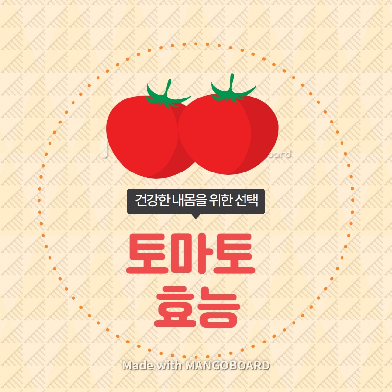 흑토마토 대저 짭짤이 토마토 효능