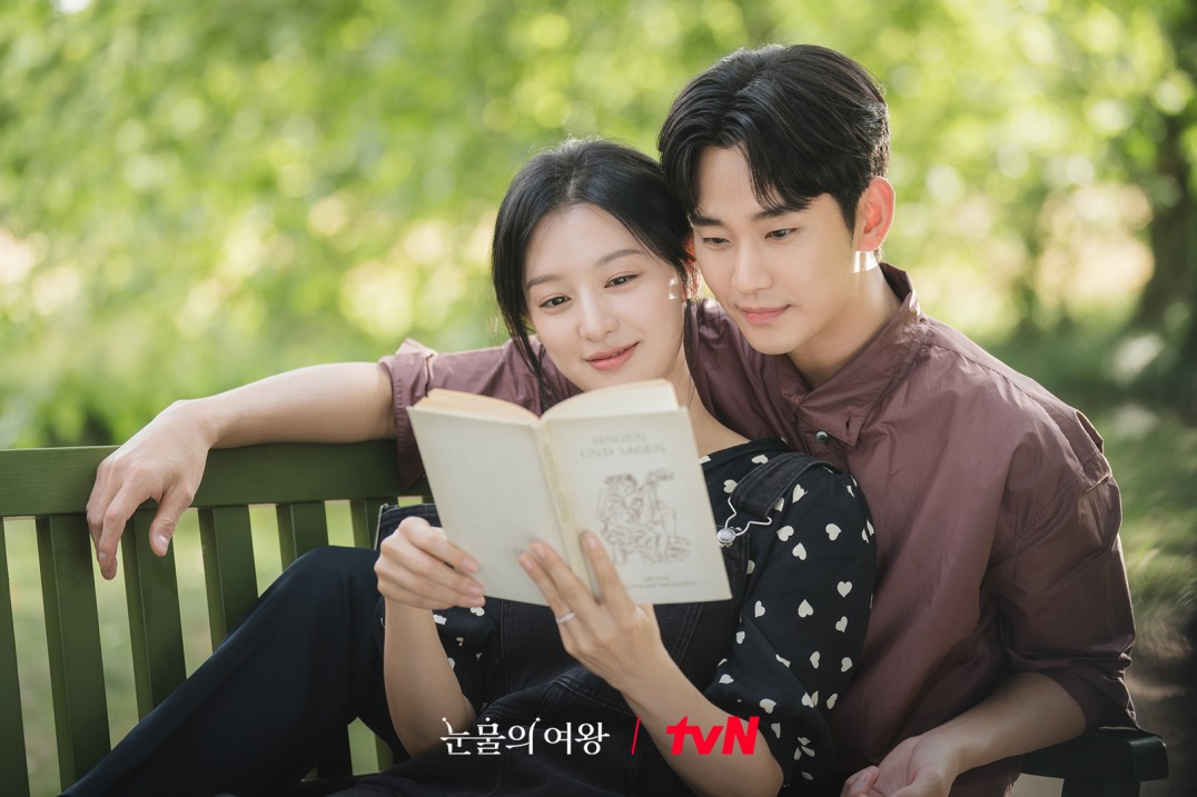 눈물의 여왕