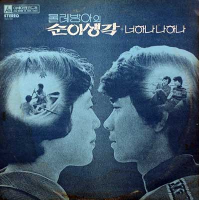 순이 이미지