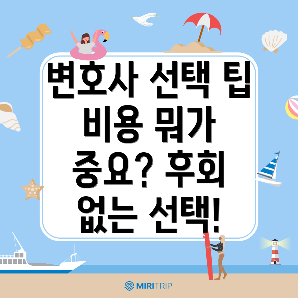 음주운전 변호사 비용