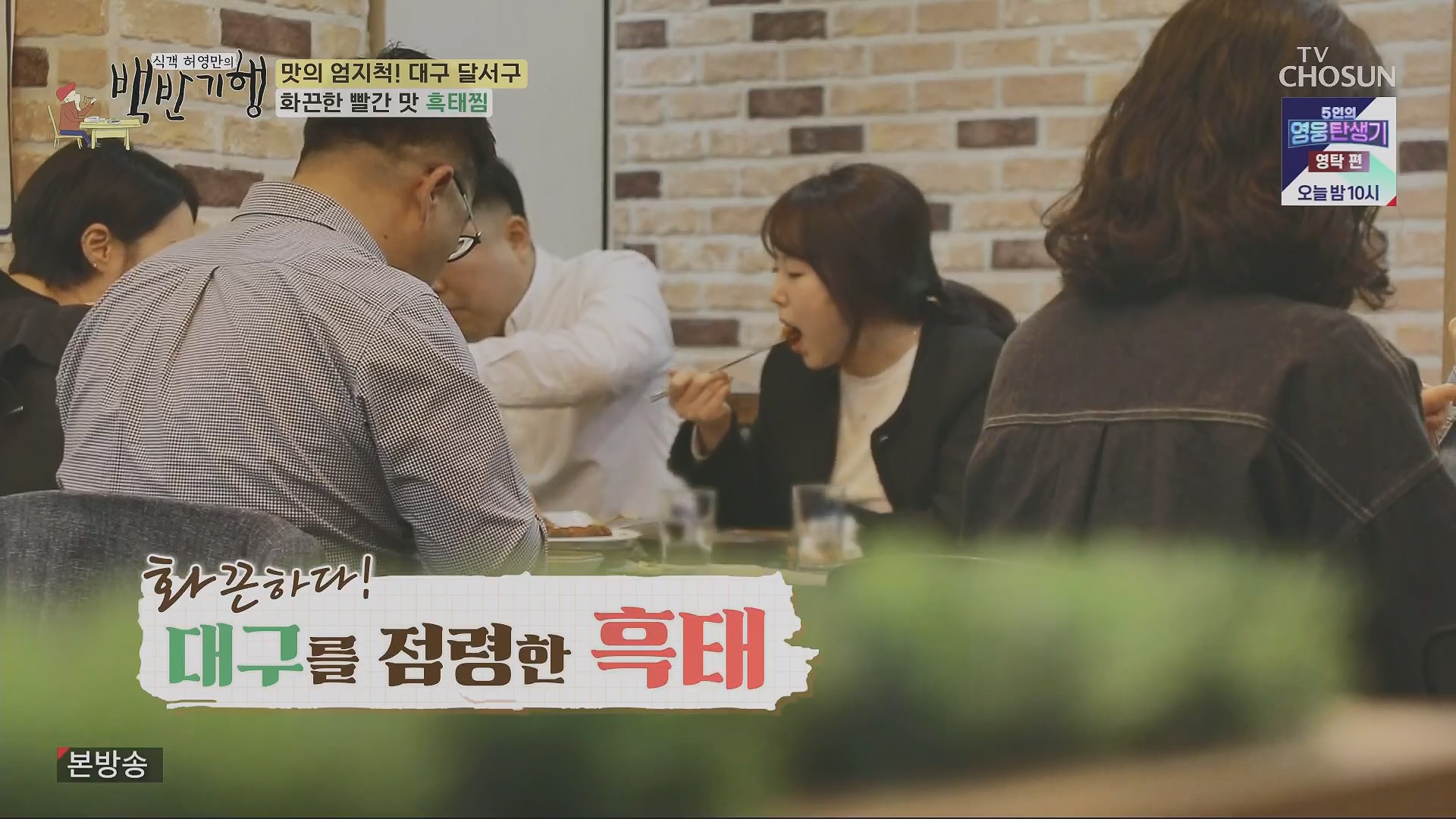 식객 허영만의 백반기행.E199.230505p.H264-F1RST.mp4_20230507_180357.284.jpg