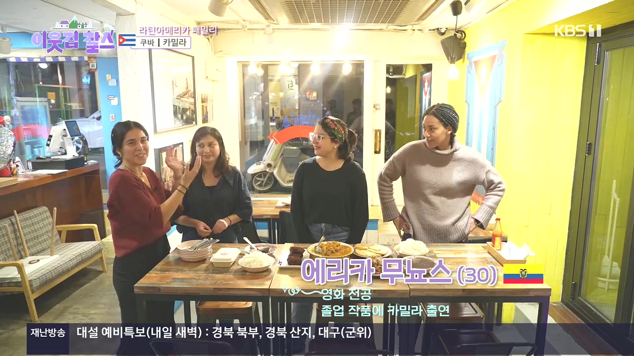 이웃집 찰스.E419.240110p.H264-F1RST.mp4_20240110_195811.192.jpg