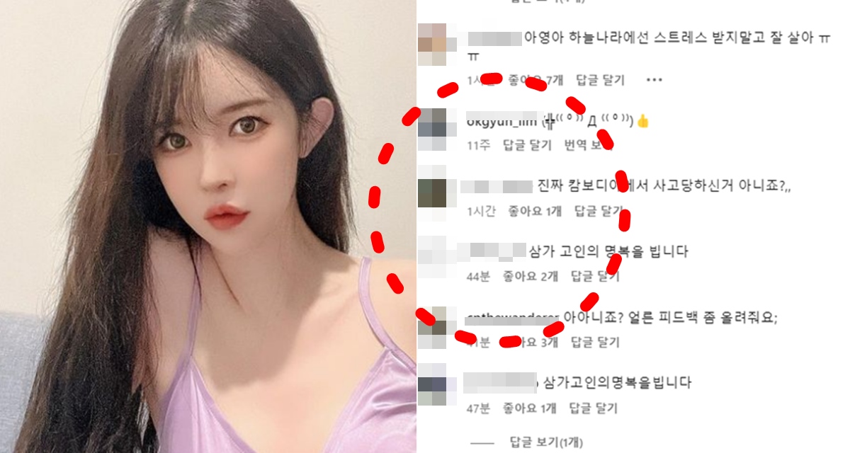 캄보디아 타살 살인 사망 BJ 아영 변아영 인스타 나이 프로필