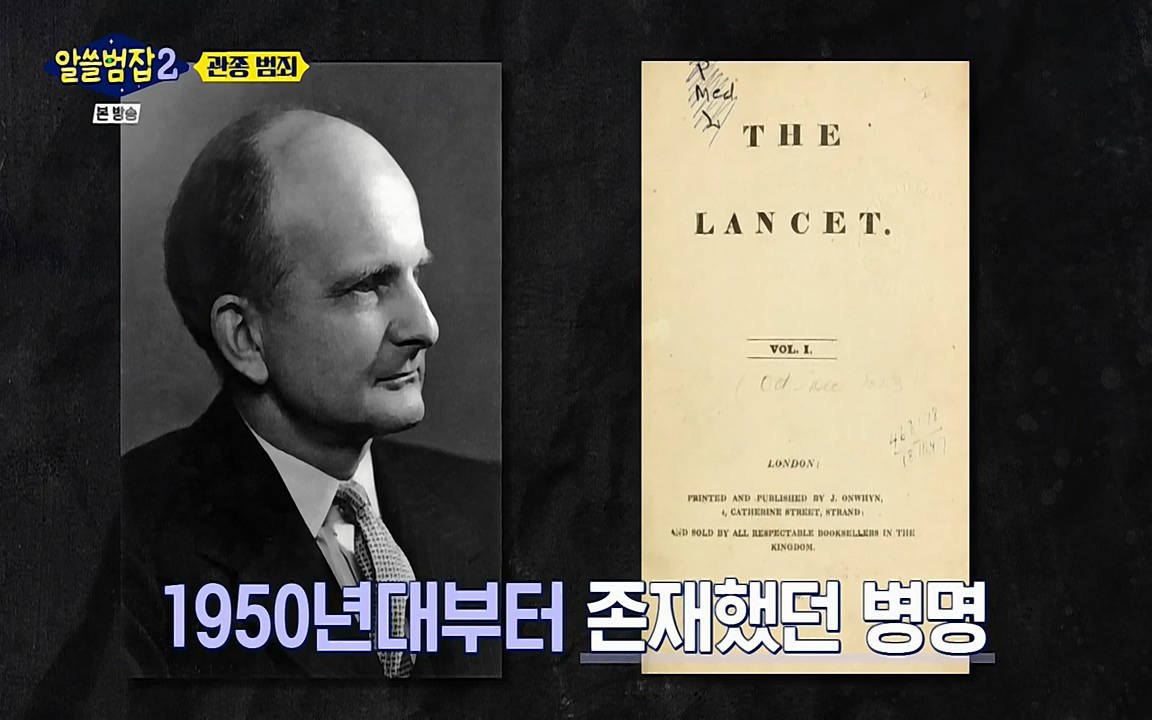알쓸범잡 2.E16.220502p-NEXT.mp4_20220502_182459.249.jpg