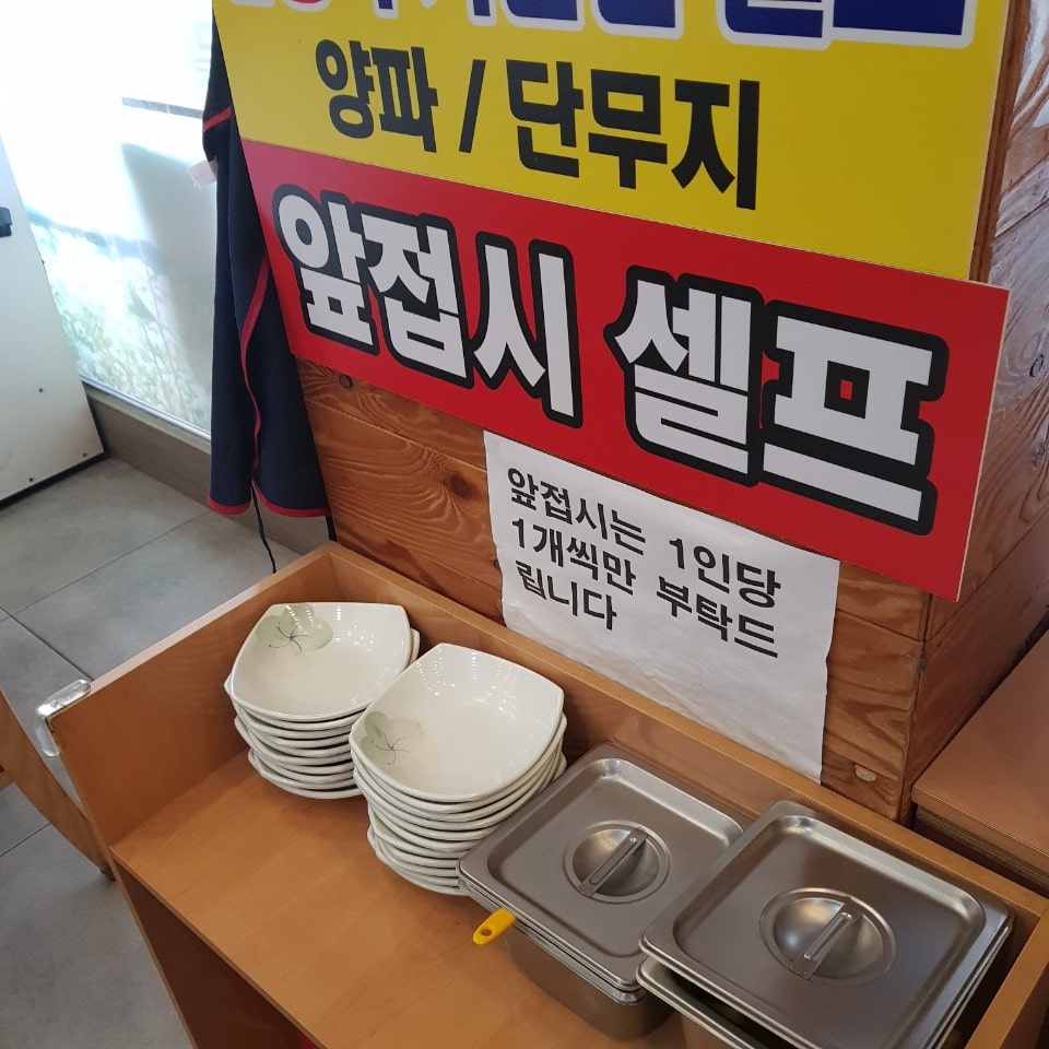 봉평메밀 싹막국수