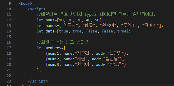  Step01_dataType5 (array type)