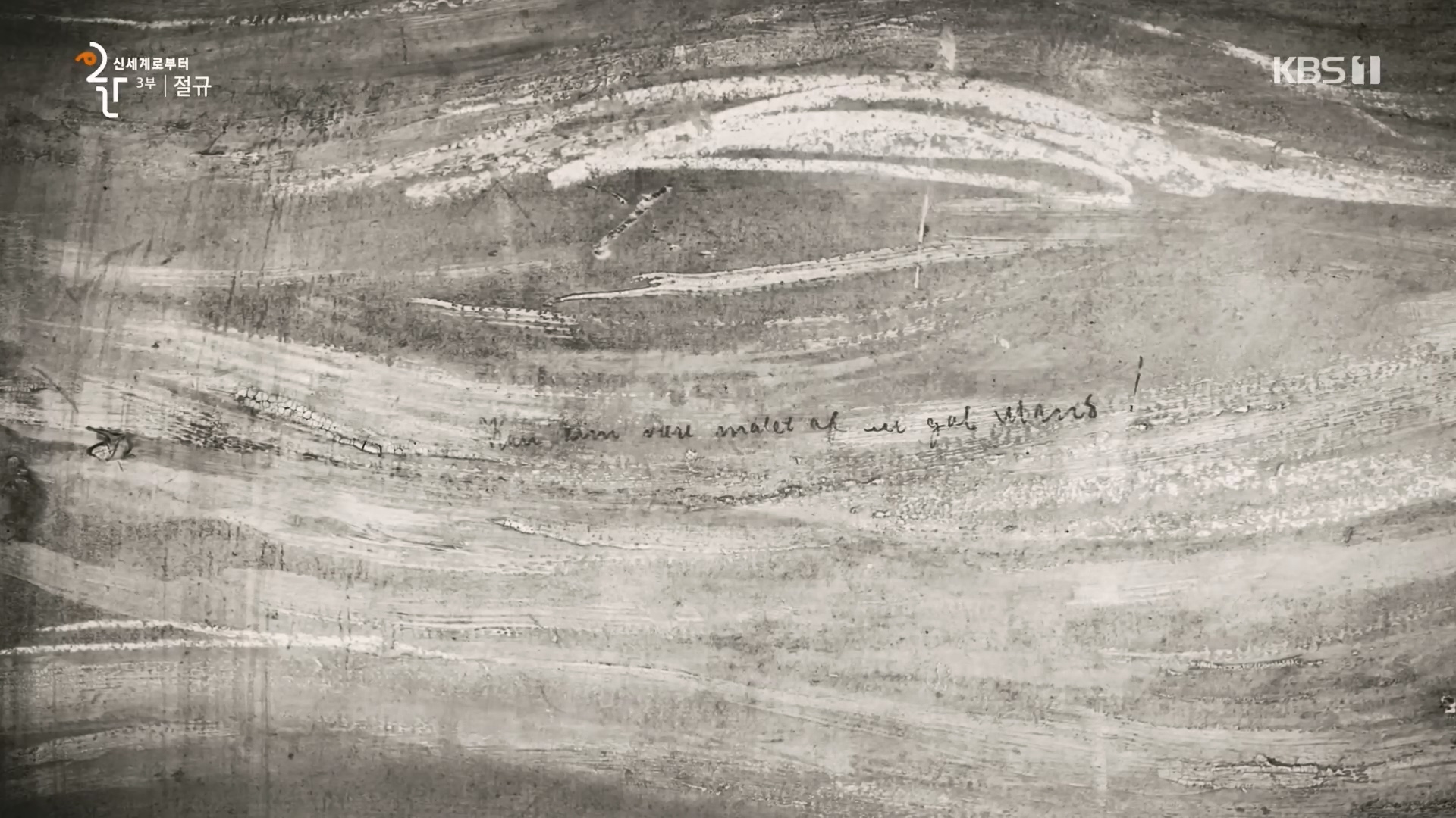 다큐 인사이트.E172.231123p.H264-F1RST.mp4_20231124_205700.766.jpg