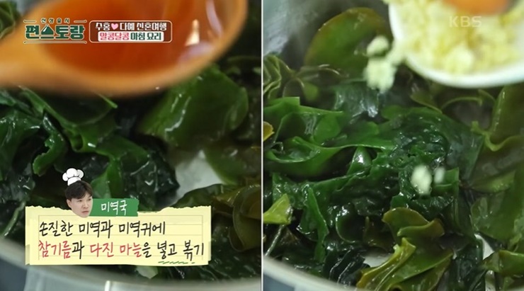 미역과-미역귀를-참기름-다진마늘을-넣어-볶는다