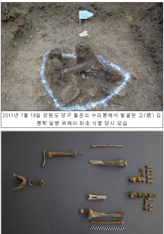 강원 양구 발굴 6·25 전사자 유해&#44; 올해 첫 신원확인