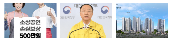  소상공인 300만원 지원 대상 및 시기 (희망대출플러스 신청방법 별도)