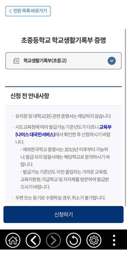 신청하기