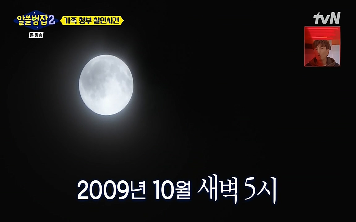 알쓸범잡 2.E13.220411p-NEXT.mp4_20220412_192549.829.jpg