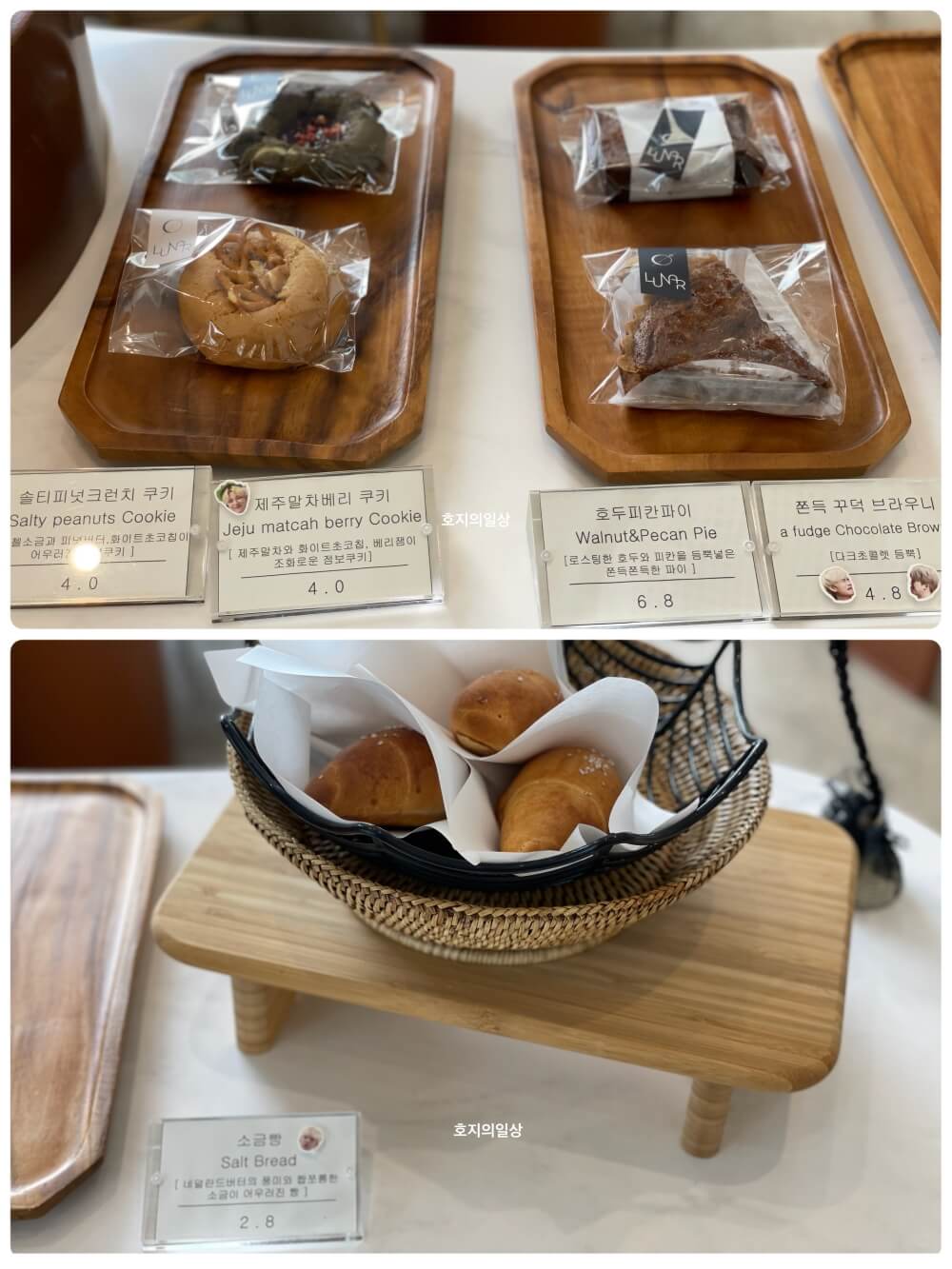 용인 수지 카페 루나커피 라운지 - 쿠키&소금빵