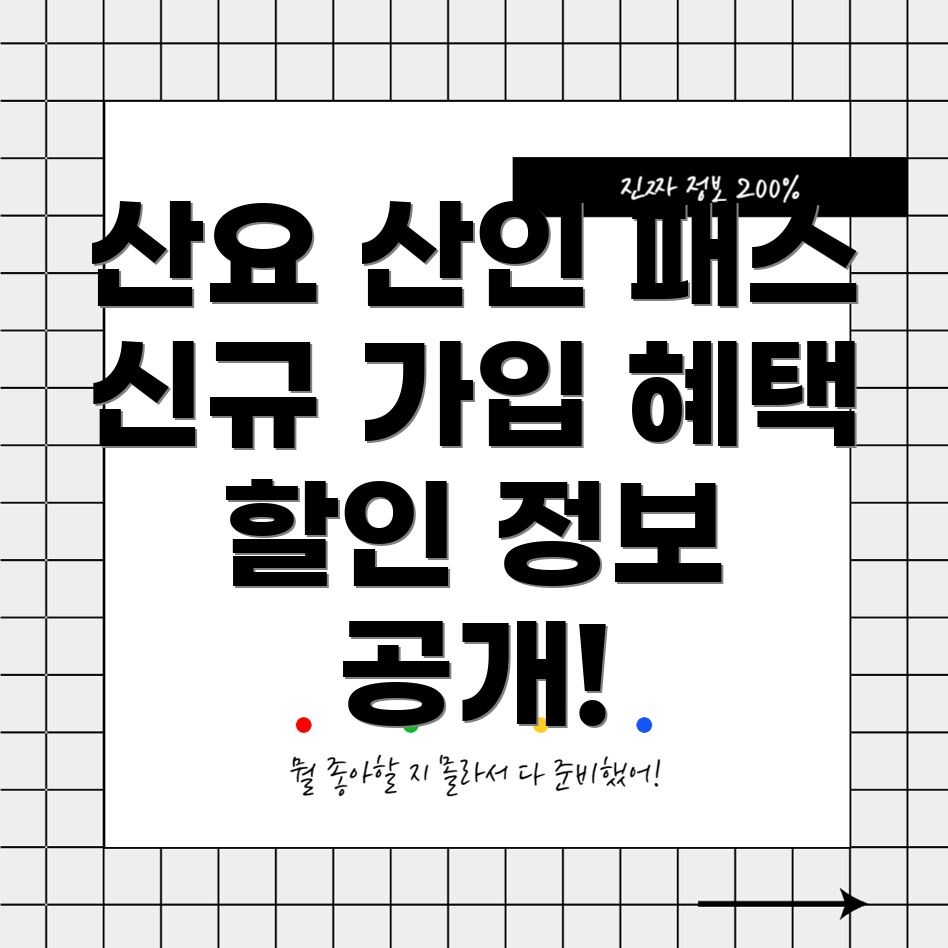 산요 산인 북부 큐슈 패스