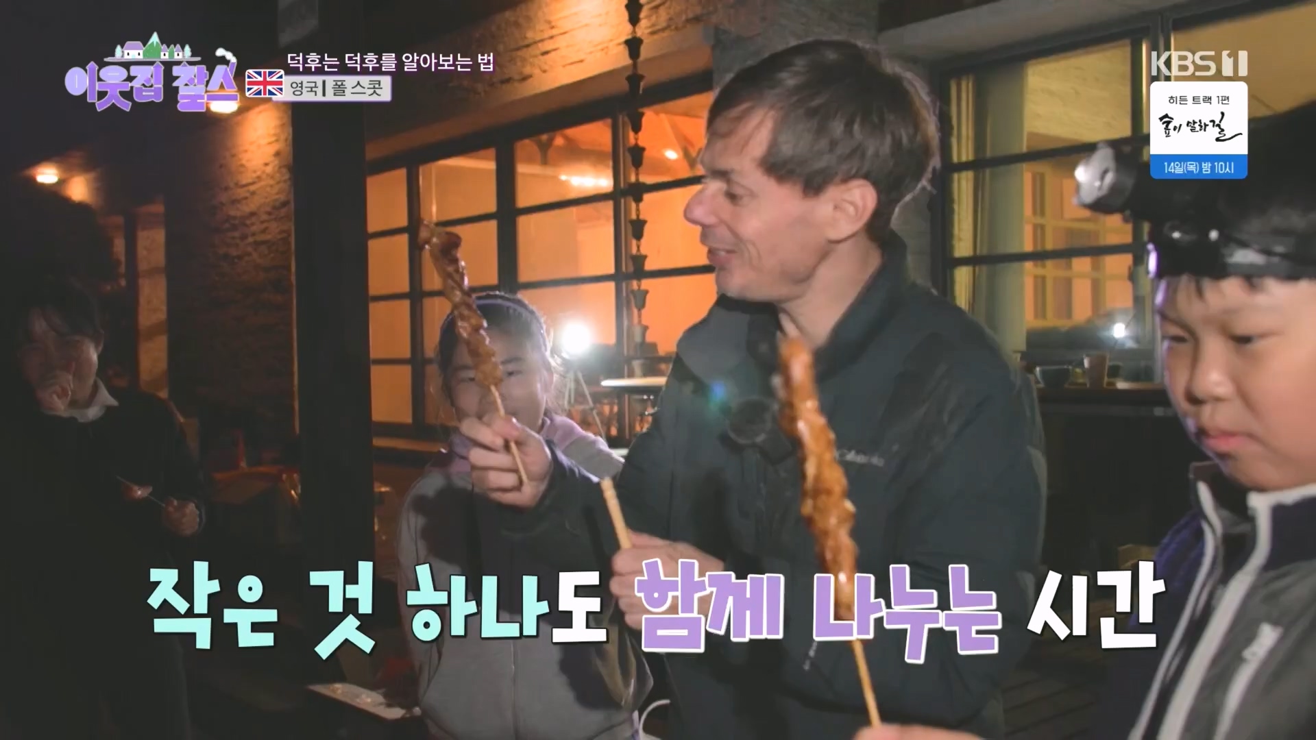 이웃집 찰스.E415.231212p.H264-F1RST.mp4_20231215_202921.970.jpg