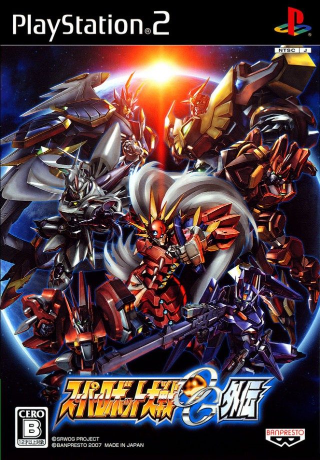  플스2 / PS2 - 슈퍼로봇대전 OG 외전 (Super Robot Taisen OG Gaiden - スーパーロボット大戦OG外伝) iso 다운로드