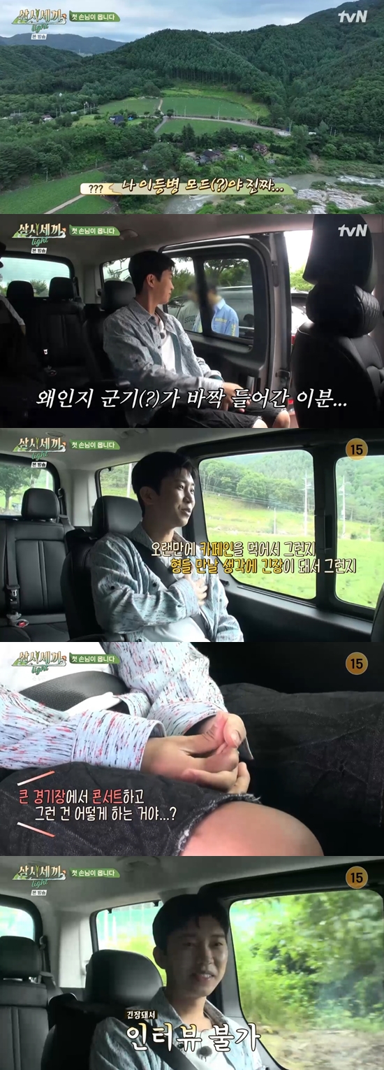 삼시세끼
삼시세끼 라이트
임영웅