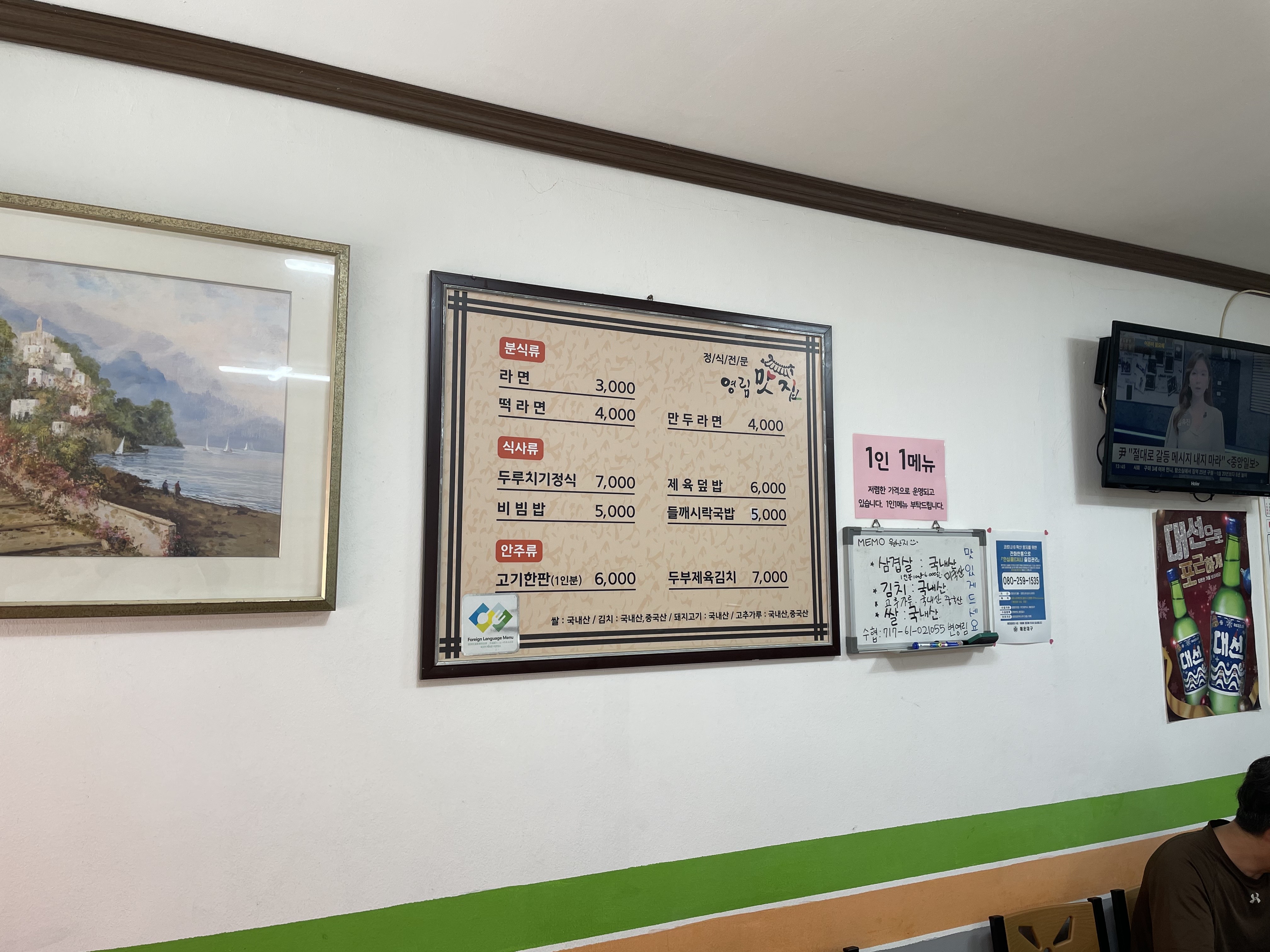 영림식당 이미지